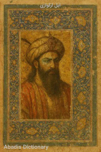 ایل ارکوازی